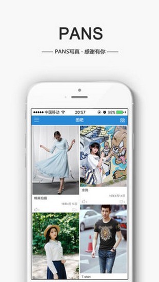 蓝树摄影官方新版app