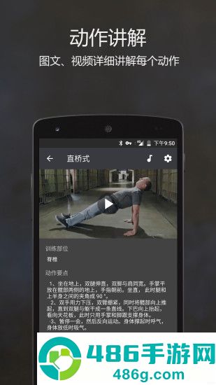 原力囚徒健身app