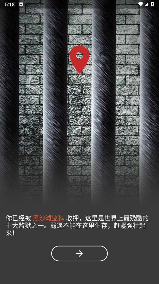 原力囚徒健身app