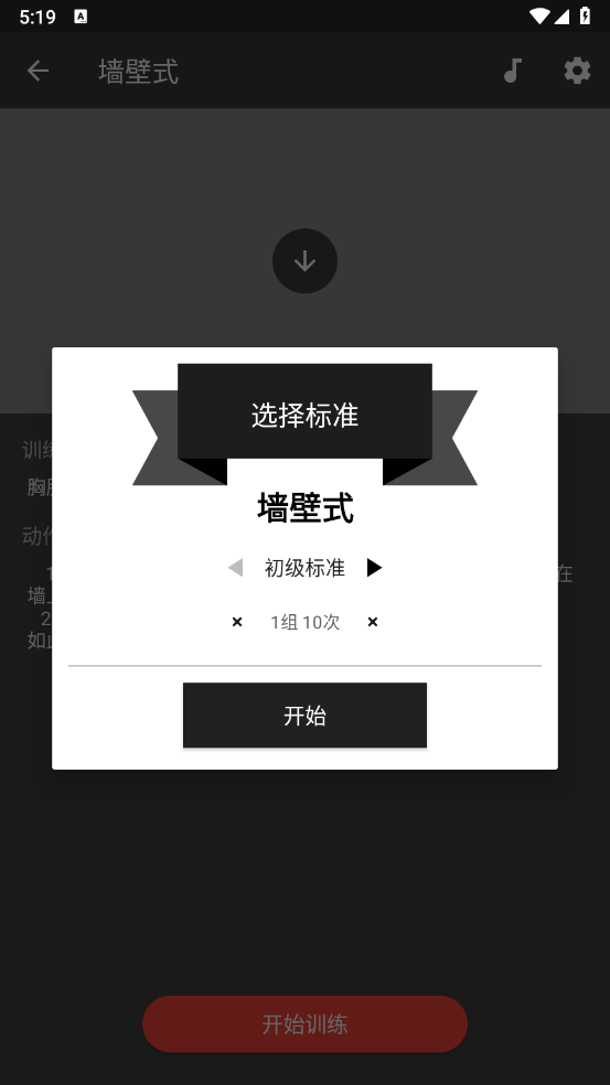 原力囚徒健身app