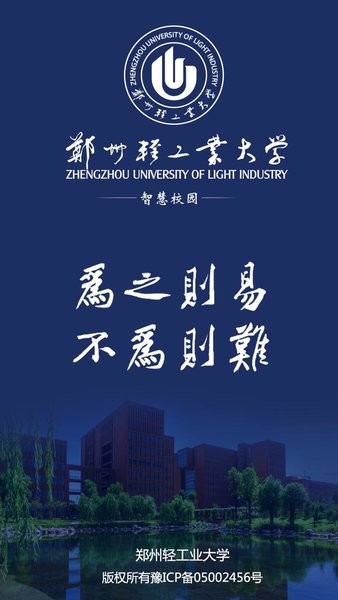i轻工大最新版本