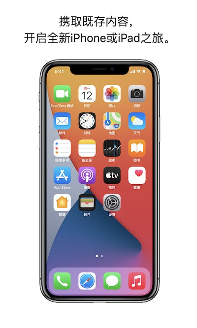 转移到ios下载官方app最新版