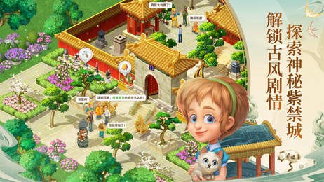 梦幻花园游戏官方正版免费消除游戏下载