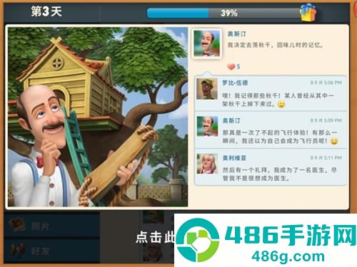 梦幻花园游戏官方正版免费消除游戏下载