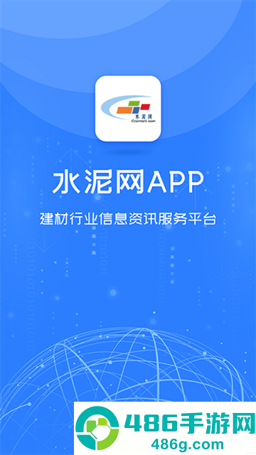 中国水泥网app
