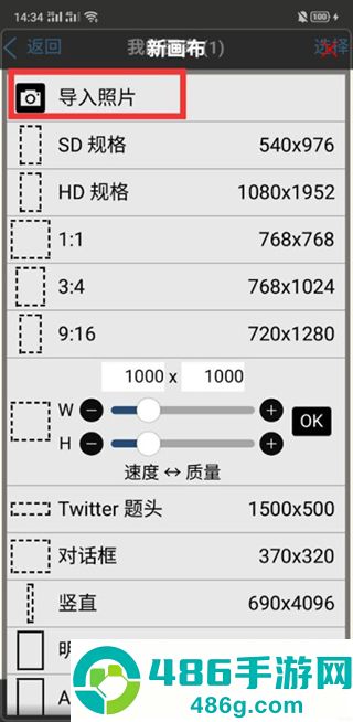 爱笔思画x软件官方最新版下载