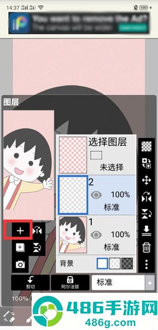 爱笔思画x软件官方最新版下载