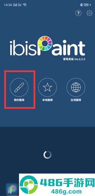 爱笔思画x软件官方最新版下载