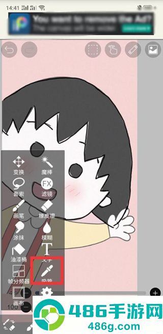 爱笔思画x软件官方最新版下载