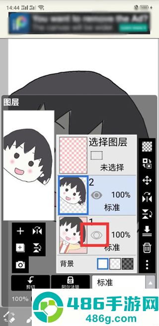 爱笔思画x软件官方最新版下载