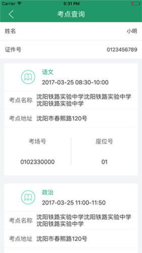 辽宁学考app安卓版下载
