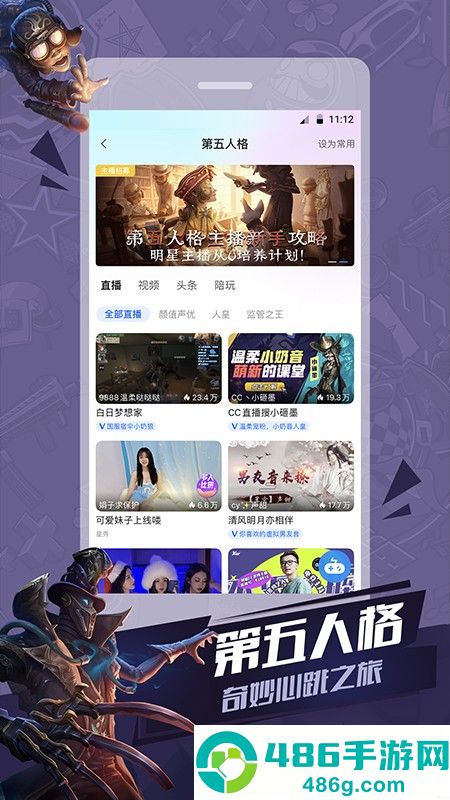 cc直播app下载手机版