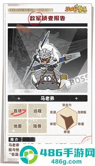 火凤燎原游戏官方正版下载