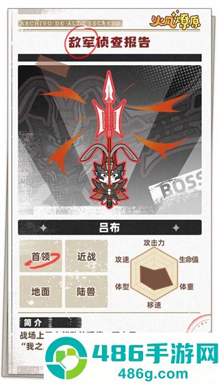 火凤燎原游戏官方正版下载