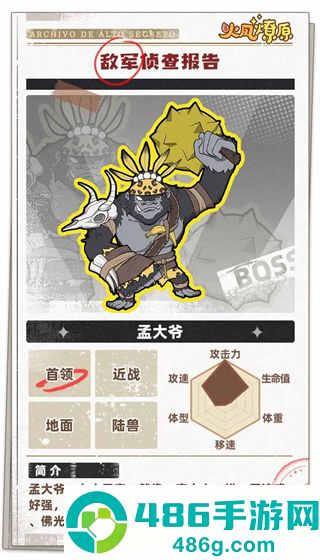 火凤燎原游戏官方正版下载