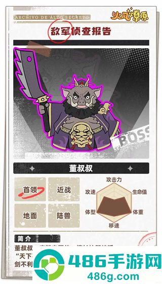 火凤燎原游戏官方正版下载