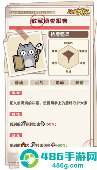 火凤燎原游戏官方正版下载