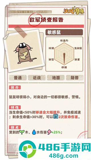 火凤燎原游戏官方正版下载