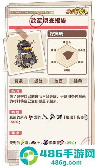火凤燎原游戏官方正版下载