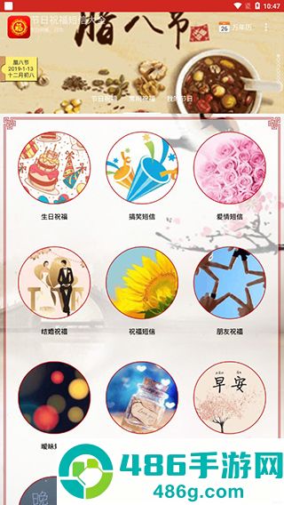 节日祝福短信大全app安卓版下载