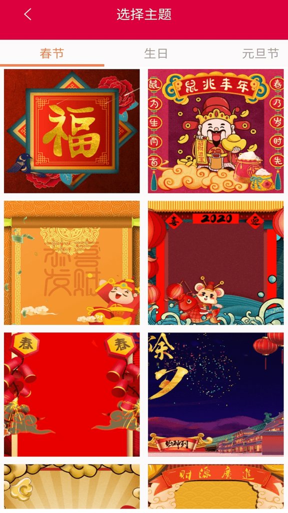 节日祝福短信大全app安卓版下载