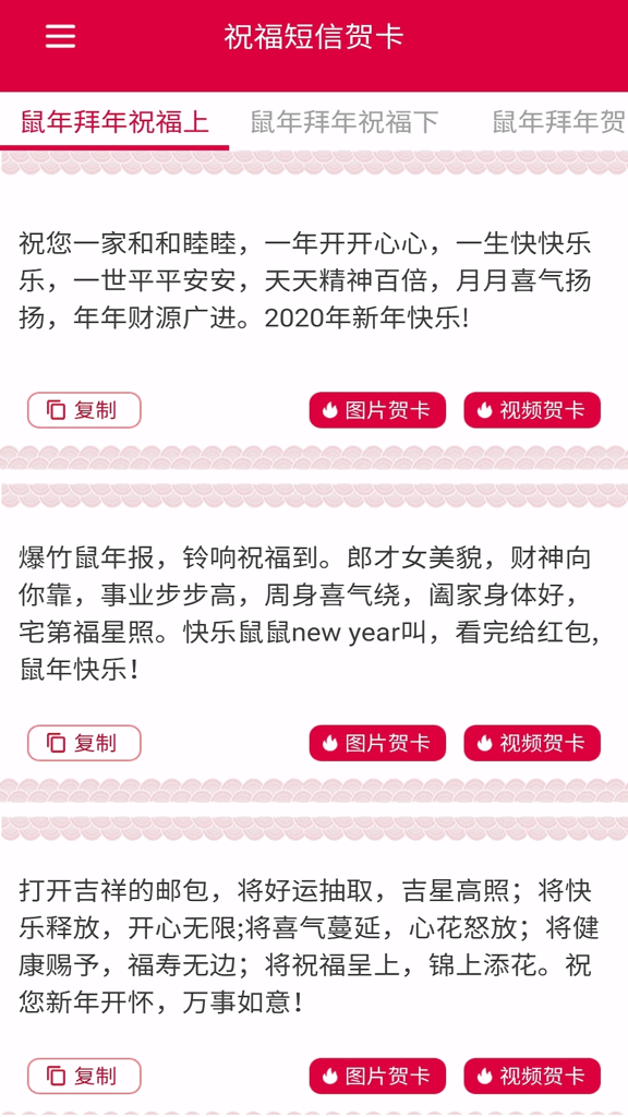 节日祝福短信大全app安卓版下载