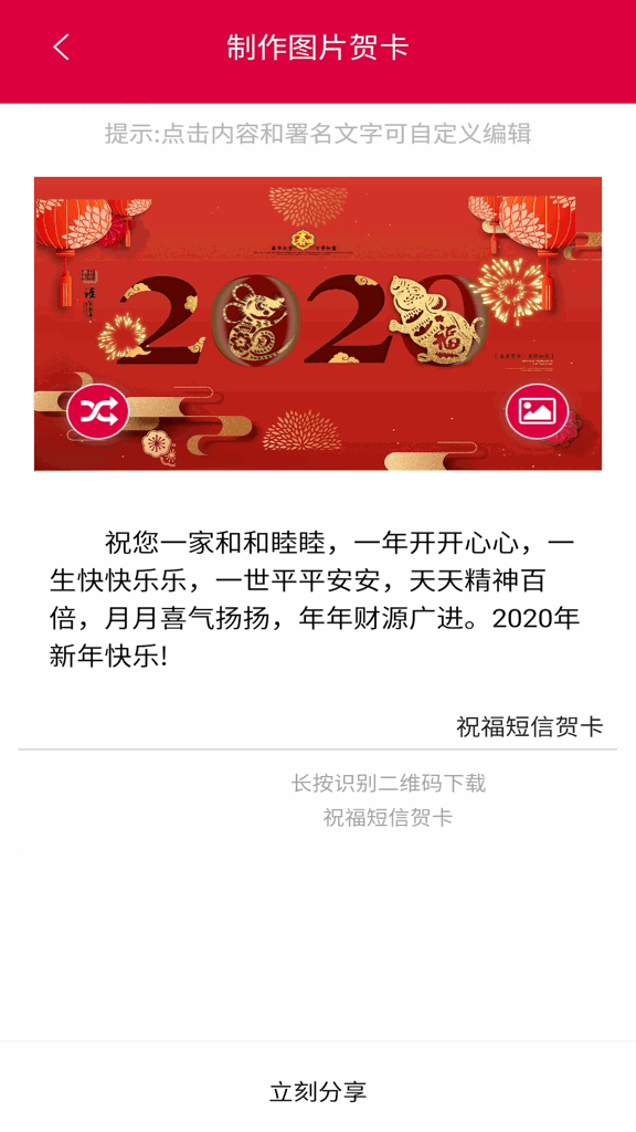 节日祝福短信大全app安卓版下载