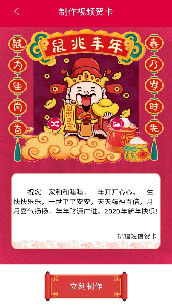 节日祝福短信大全app安卓版下载