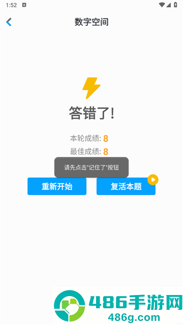 记忆力训练营app