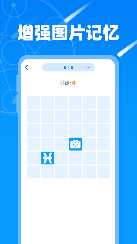 记忆力训练营app