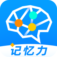 记忆力训练营app