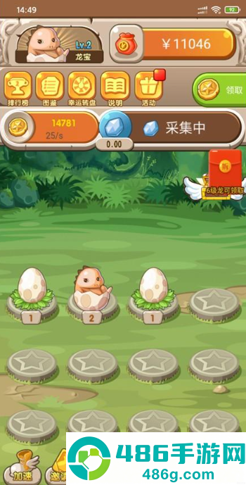 恐龙有钱红包版游戏最新下载