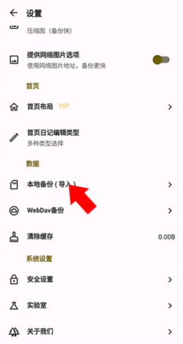 榴莲日记安卓最新版app下载