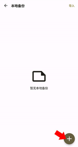 榴莲日记安卓最新版app下载