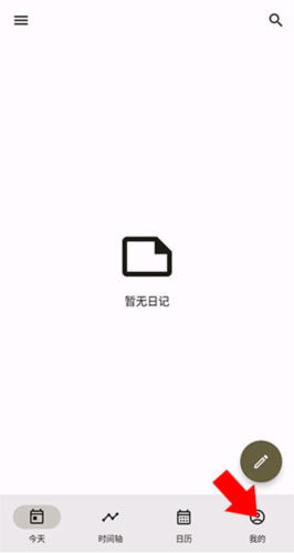 榴莲日记安卓最新版app下载