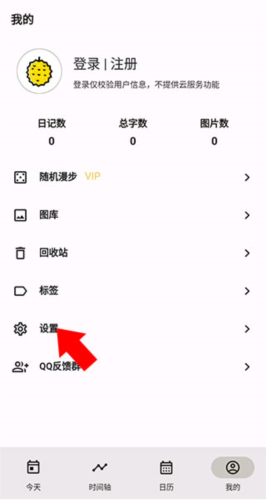 榴莲日记安卓最新版app下载