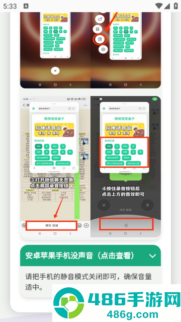 揽佬语音盒app