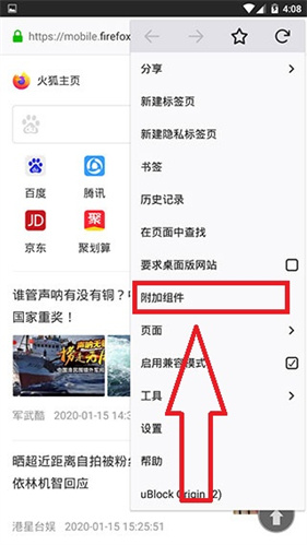 火狐浏览器app安卓版下载