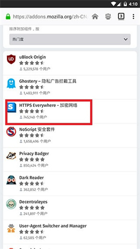 火狐浏览器app安卓版下载