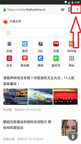 火狐浏览器app安卓版下载