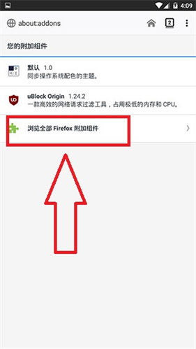 火狐浏览器app安卓版下载