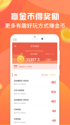 趣步app安卓版下载