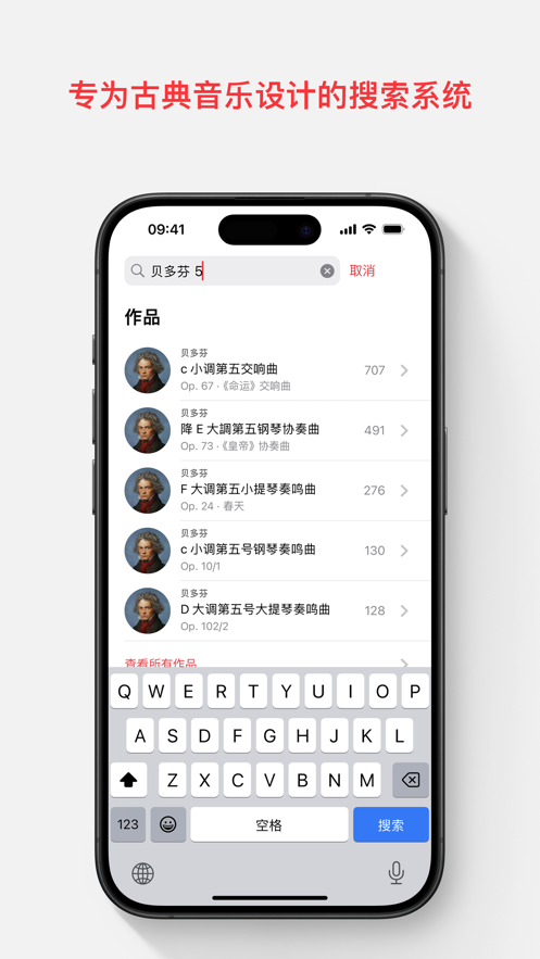 apple music 古典乐app