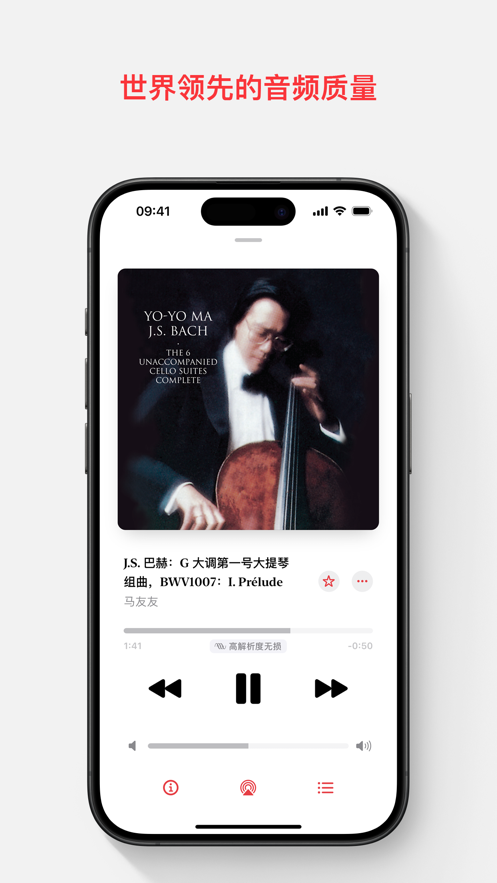 apple music 古典乐app