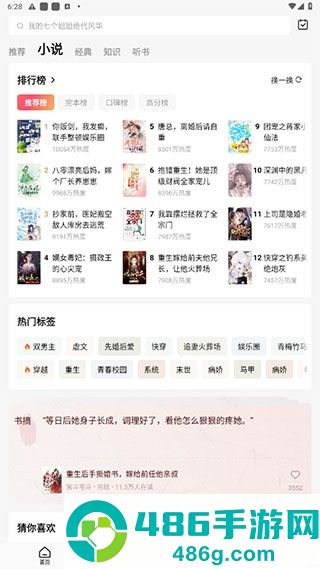 红果短剧app官方正版下载