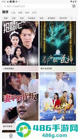 红果短剧app官方正版下载