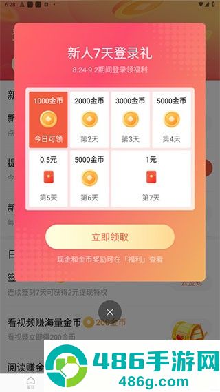 红果短剧app官方正版下载