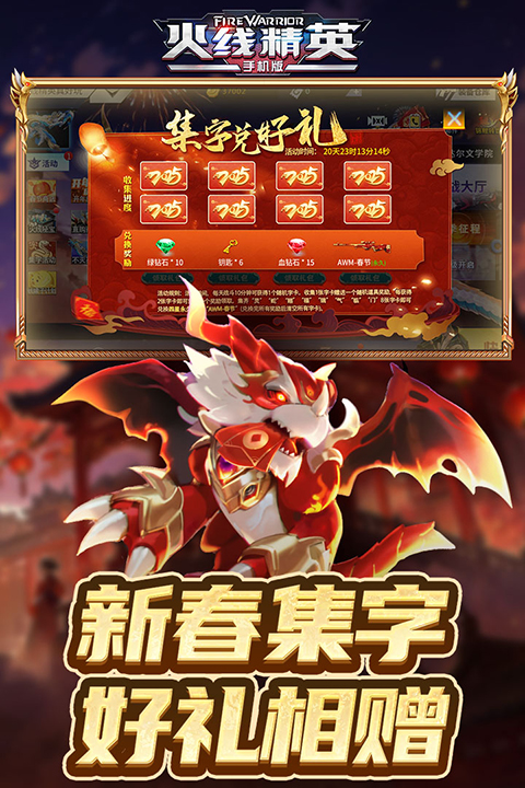 火线精英枪战游戏官方正版下载