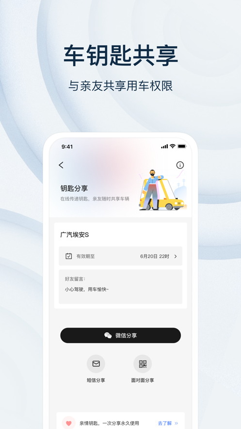 乘趣APP