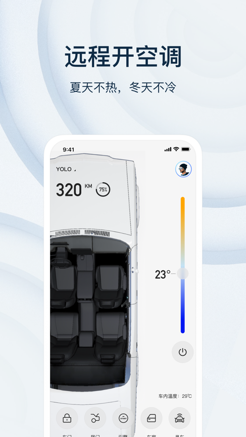 乘趣APP